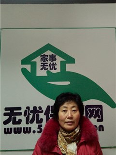 住家保姆。做家務(wù):照顧不能自理老人