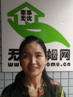 住家保姆。做家務:公司做飯