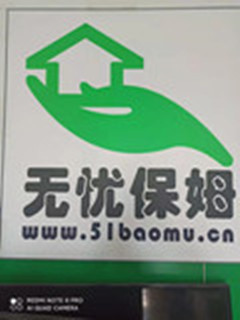 住家保姆。做家務