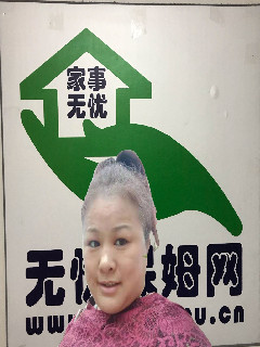住家保姆。做家務