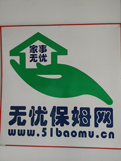小時工。公司保潔